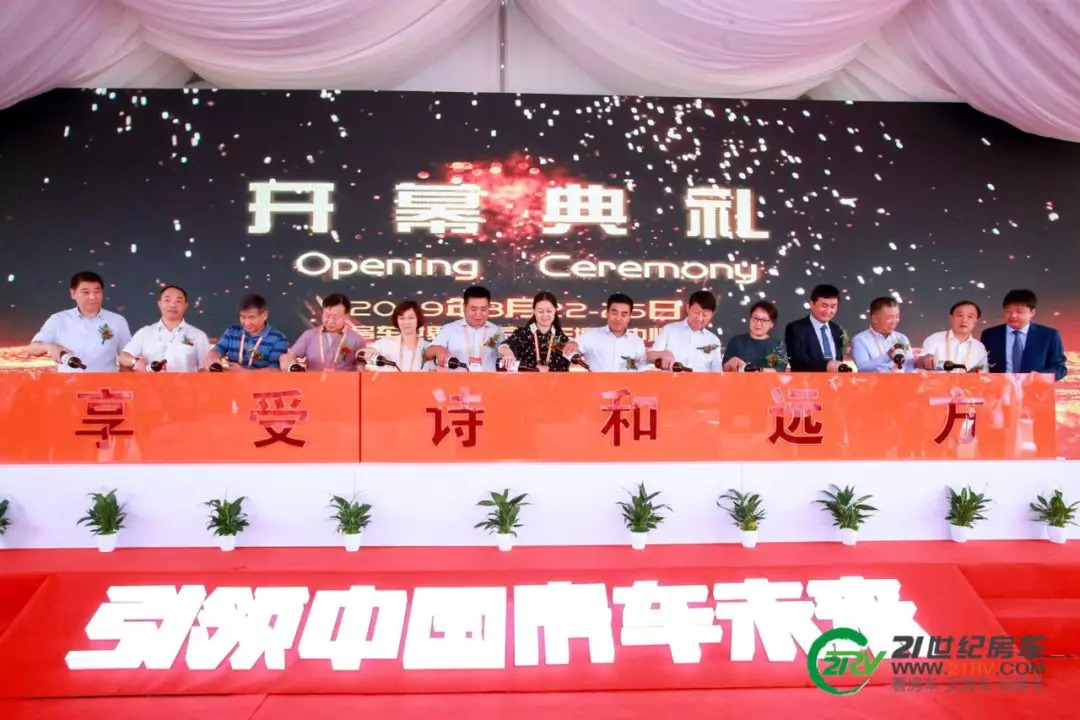 The 19th China RV Camping Exhibition successfully concluded with 87,712 visitors