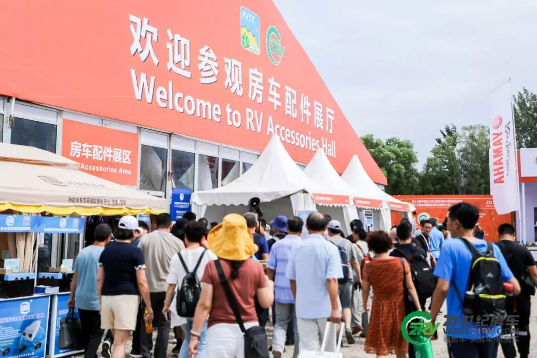 The 19th China RV Camping Exhibition successfully concluded with 87,712 visitors