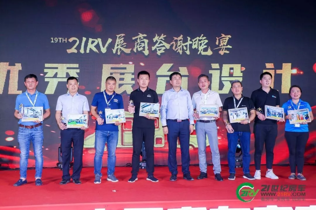 The 19th China RV Camping Exhibition successfully concluded with 87,712 visitors