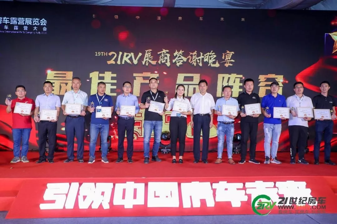 The 19th China RV Camping Exhibition successfully concluded with 87,712 visitors