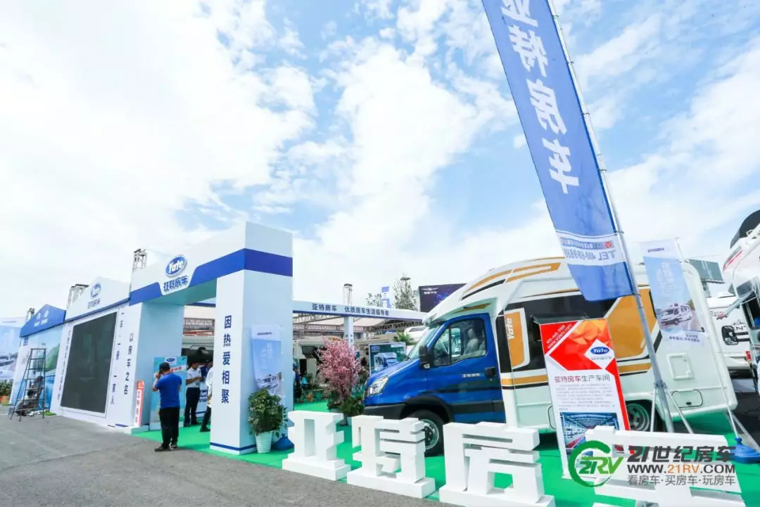 The 19th China RV Camping Exhibition successfully concluded with 87,712 visitors