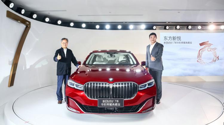 New BMW 7 Series Huacai Huiyao Collector's Edition debuts in Chengdu Jinghong
