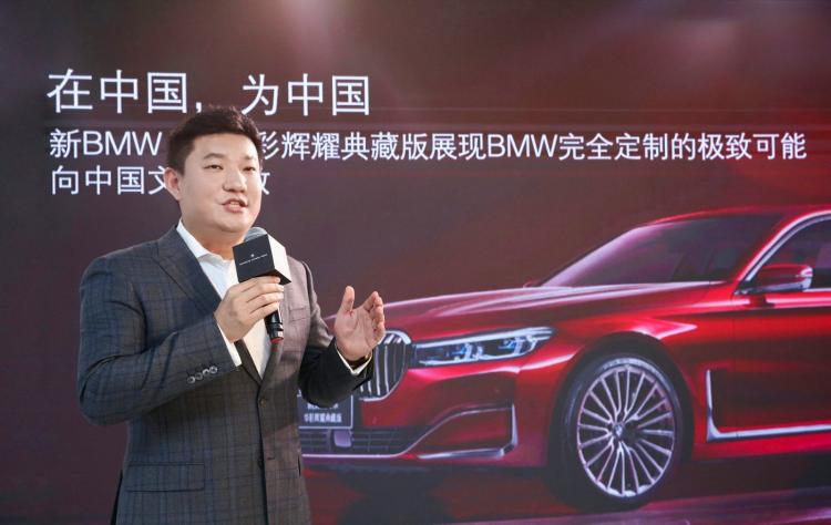 New BMW 7 Series Huacai Huiyao Collector's Edition debuts in Chengdu Jinghong