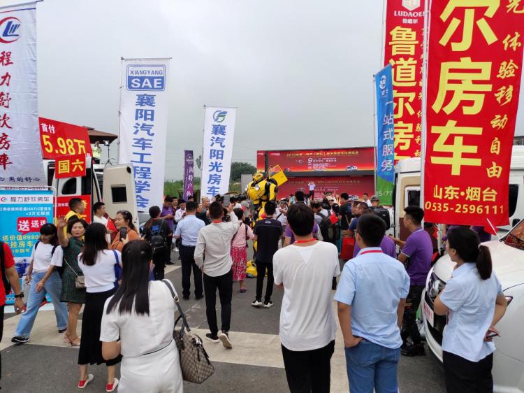 2019 Chengdu Luodai (International) RV Tourism Culture Expo Grand Opening
