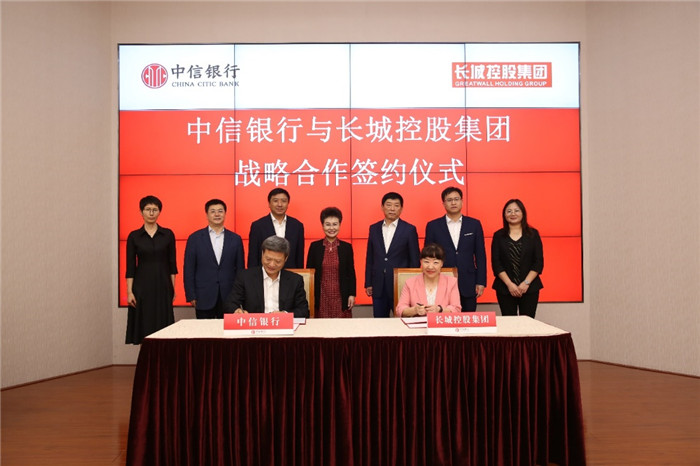 Great Wall Holdings Cooperates with CITIC Bank to Increase the 