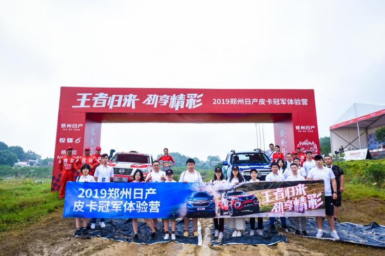 Personally test Zhengzhou Nissan pickup truck duo to experience the fun of off-road driving