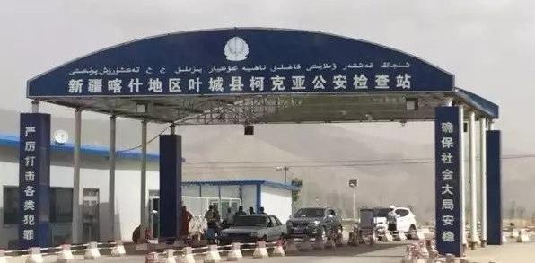Kashgar Border Management Detachment: 