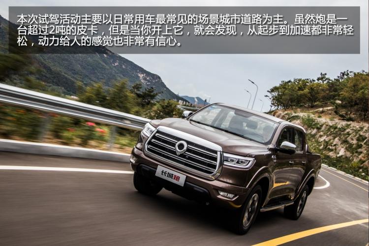 It is worth looking forward to the e-family test driving the passenger version of the Great Wall Cannon