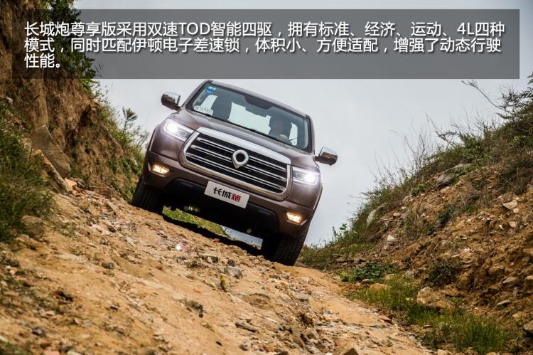 It is worth looking forward to the e-family test driving the passenger version of the Great Wall Cannon