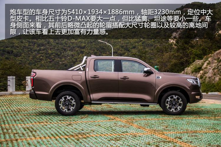 It is worth looking forward to the e-family test driving the passenger version of the Great Wall Cannon