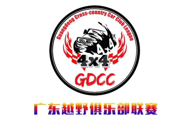 Guangdong Off-Road Club League (Zhongshan Station) Investment Promotion Conference and Nimble Bay City Auto Culture Theme Park Red Wine Tasting Conference