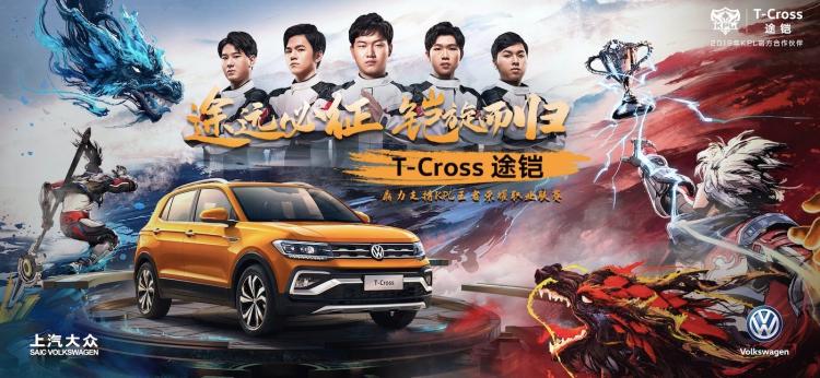 SAIC Volkswagen T-Cross Tukai opened the 