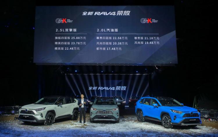 The new RAV4 Rongfang is officially listed, the price starts from 174,800 yuan