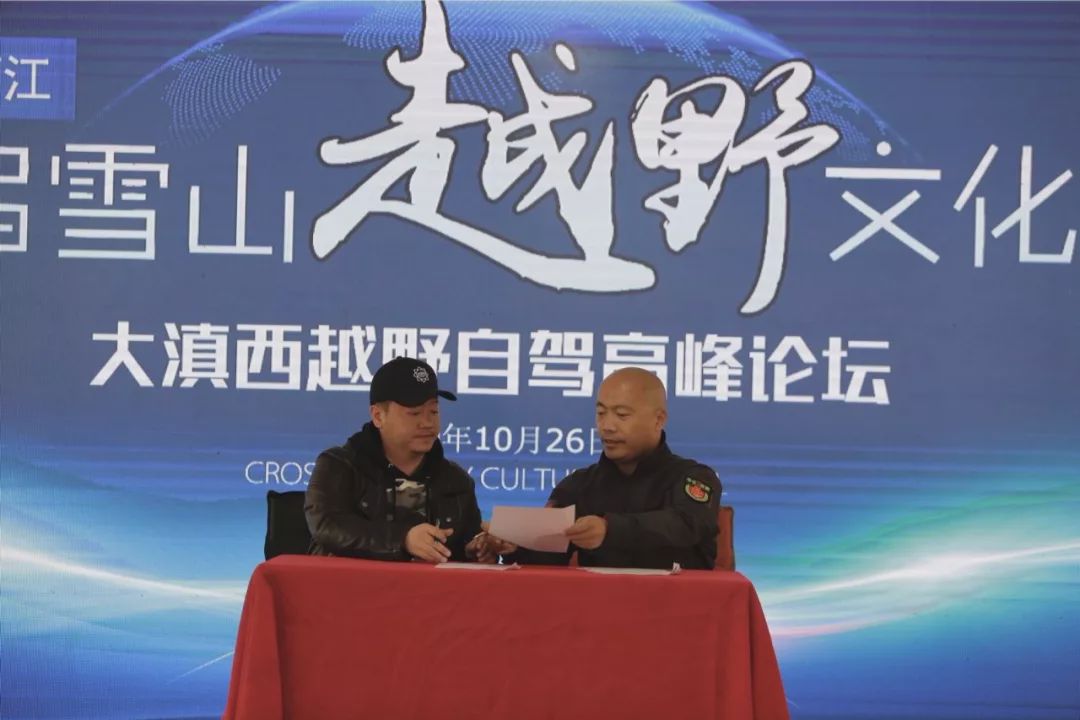 Cross-country e-family Sichuan team signed an outdoor security strategic alliance with Kangheng Security