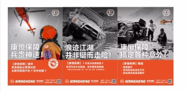 Cross-country e-family Sichuan team signed an outdoor security strategic alliance with Kangheng Security