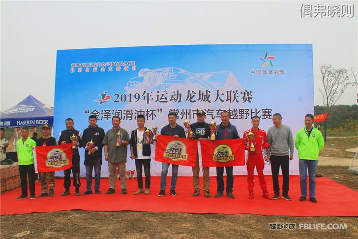 Highlights of the 2019 off-road e-family Changzhou team annual meeting