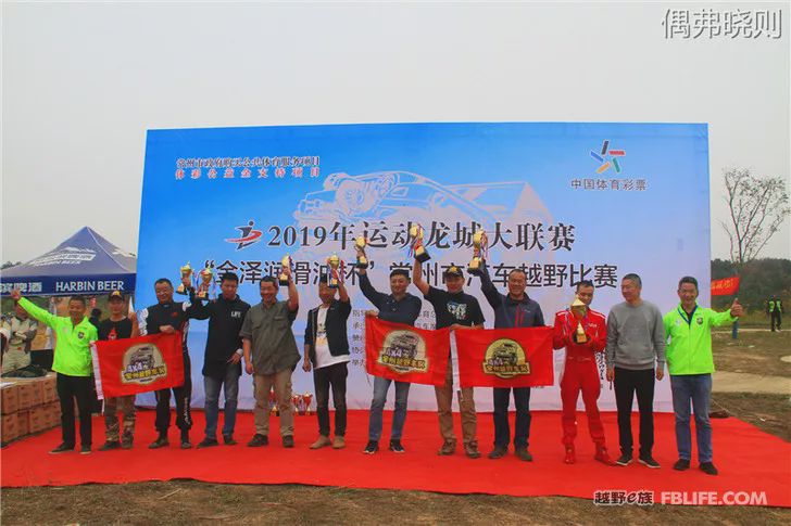 Highlights of the 2019 off-road e-family Changzhou team annual meeting