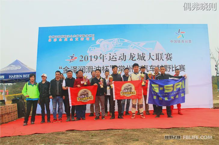 Highlights of the 2019 off-road e-family Changzhou team annual meeting