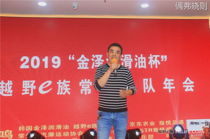 Highlights of the 2019 off-road e-family Changzhou team annual meeting