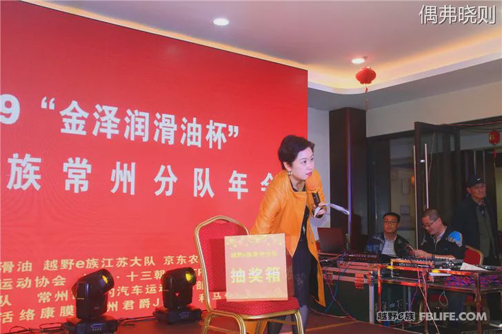 Highlights of the 2019 off-road e-family Changzhou team annual meeting