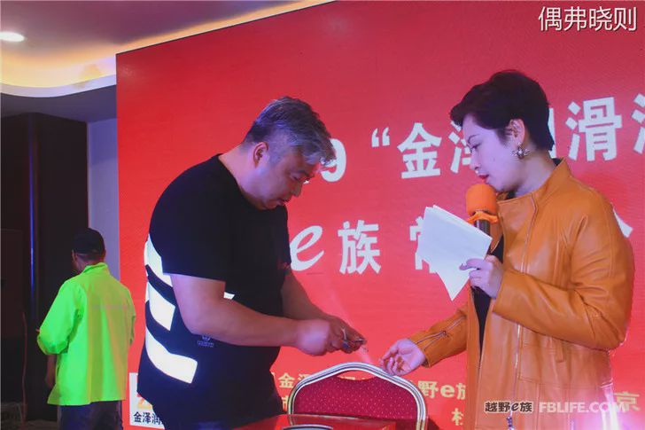 Highlights of the 2019 off-road e-family Changzhou team annual meeting