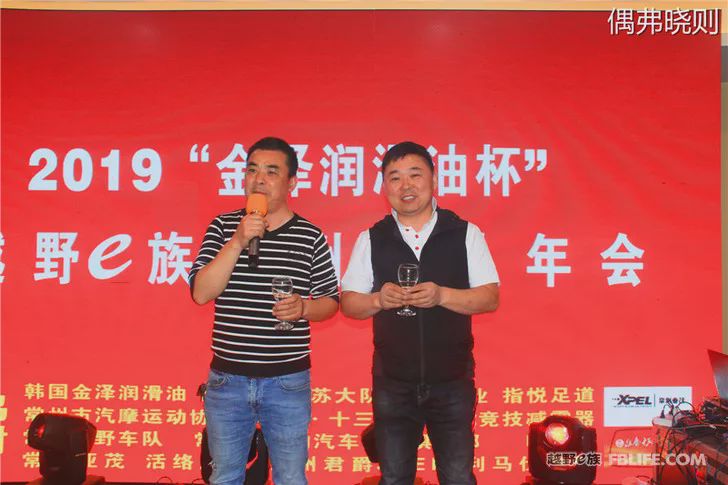 Highlights of the 2019 off-road e-family Changzhou team annual meeting