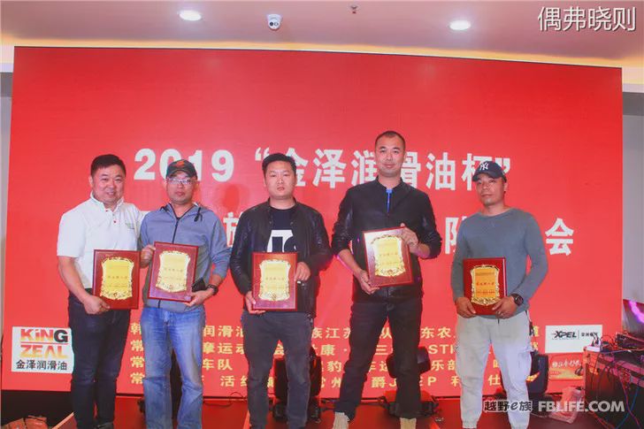 Highlights of the 2019 off-road e-family Changzhou team annual meeting