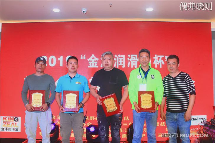 Highlights of the 2019 off-road e-family Changzhou team annual meeting