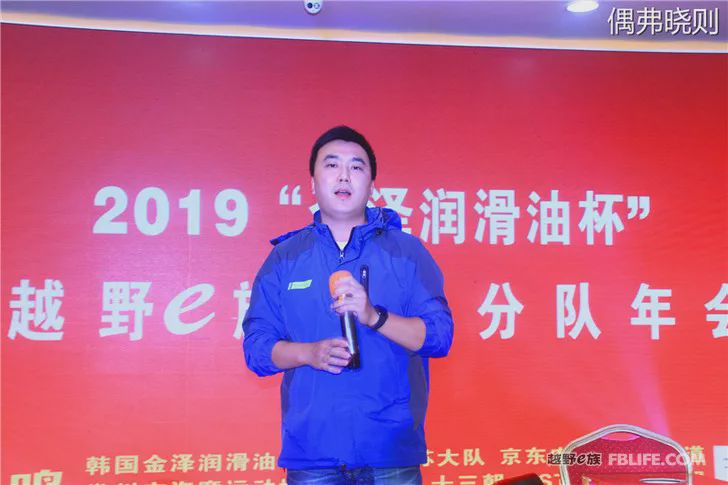 Highlights of the 2019 off-road e-family Changzhou team annual meeting