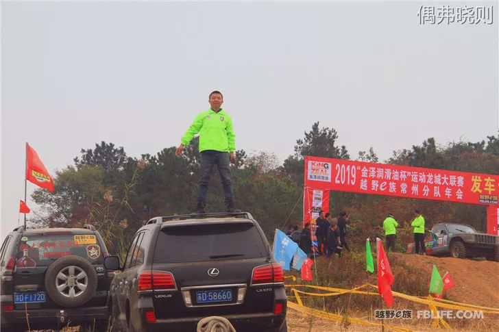 Highlights of the 2019 off-road e-family Changzhou team annual meeting