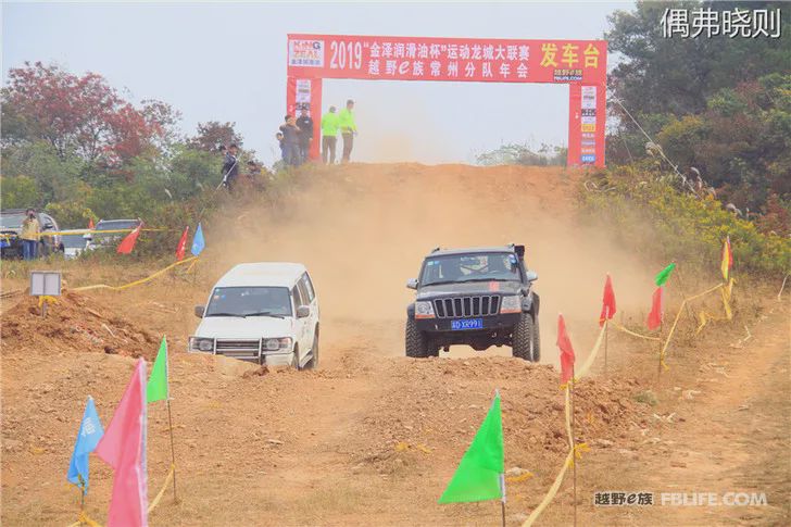 Highlights of the 2019 off-road e-family Changzhou team annual meeting
