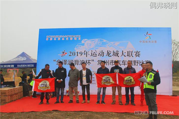 Highlights of the 2019 off-road e-family Changzhou team annual meeting