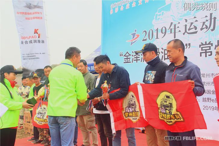 Highlights of the 2019 off-road e-family Changzhou team annual meeting