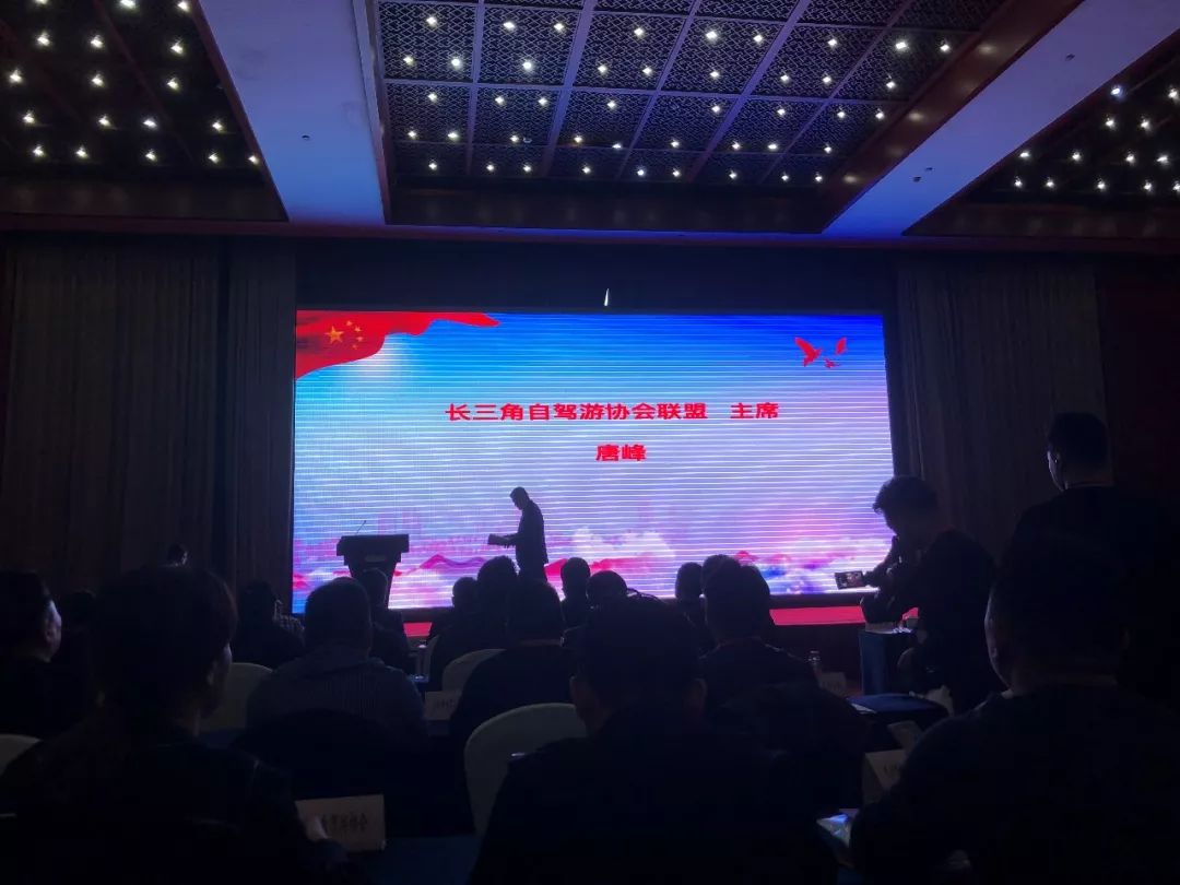 2019 Yangtze River Delta Self-Driving Tour Association Alliance Product Purchasing Conference and Nanhu District Special Tourist Routes