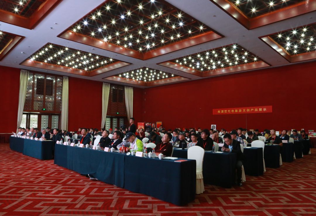 2019 Yangtze River Delta Self-Driving Tour Association Alliance Product Purchasing Conference and Nanhu District Special Tourist Routes