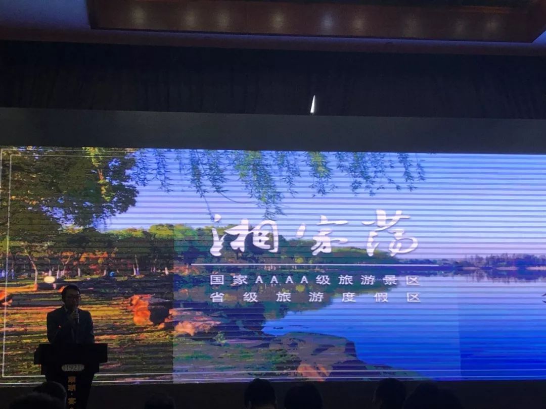 2019 Yangtze River Delta Self-Driving Tour Association Alliance Product Purchasing Conference and Nanhu District Special Tourist Routes