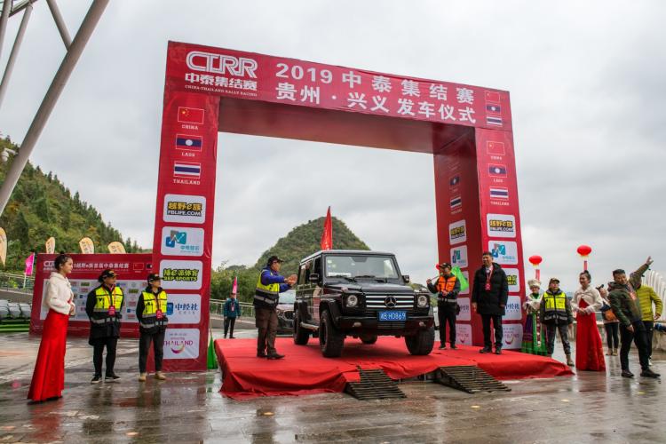 The first China-Thailand Rally Race (CTRR) in 2019 starts in Xingyi, Guizhou