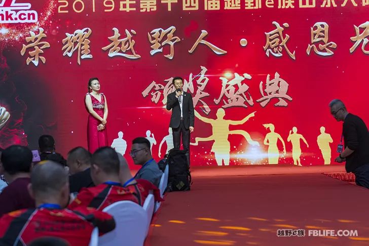 Glory cross-country people are grateful for brotherhood 2019 cross-country e-family Shandong brigade annual meeting highlights