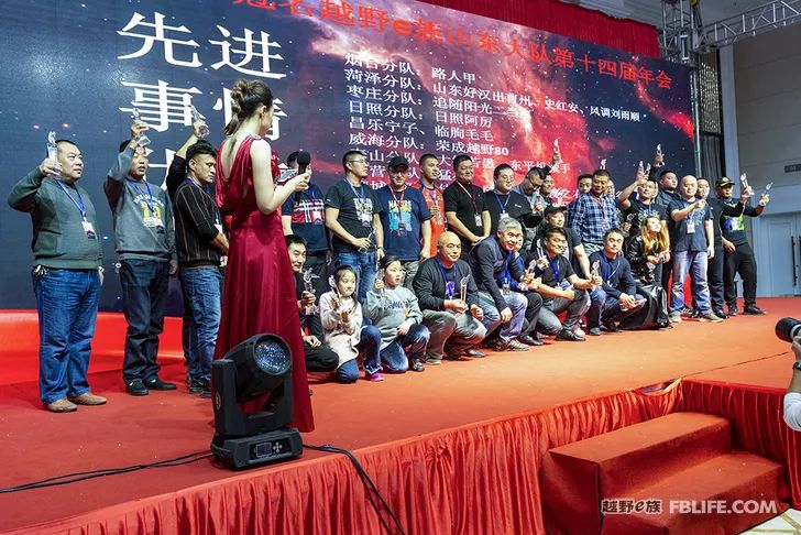 Glory cross-country people are grateful for brotherhood 2019 cross-country e-family Shandong brigade annual meeting highlights