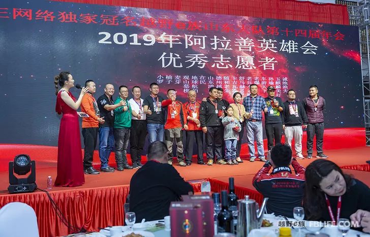 Glory cross-country people are grateful for brotherhood 2019 cross-country e-family Shandong brigade annual meeting highlights