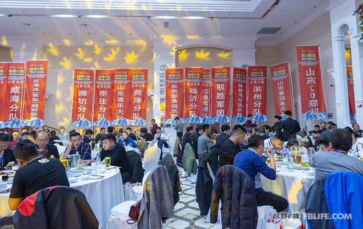 Glory cross-country people are grateful for brotherhood 2019 cross-country e-family Shandong brigade annual meeting highlights