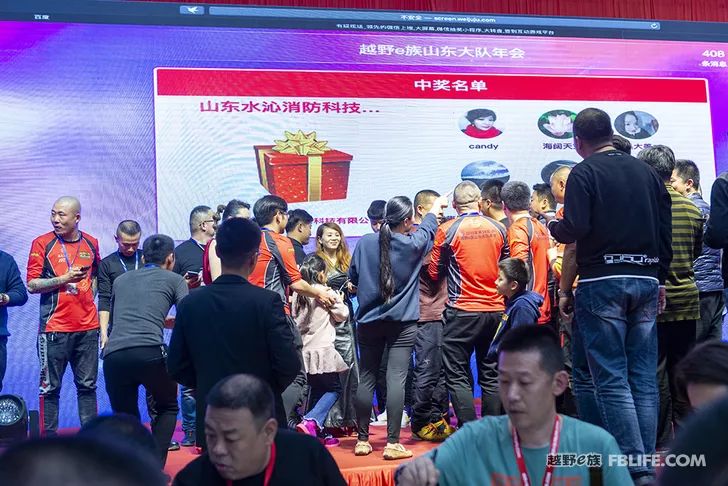 Glory cross-country people are grateful for brotherhood 2019 cross-country e-family Shandong brigade annual meeting highlights