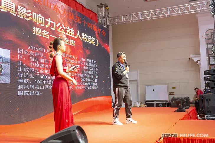 Glory cross-country people are grateful for brotherhood 2019 cross-country e-family Shandong brigade annual meeting highlights