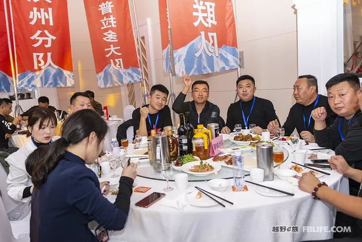 Glory cross-country people are grateful for brotherhood 2019 cross-country e-family Shandong brigade annual meeting highlights