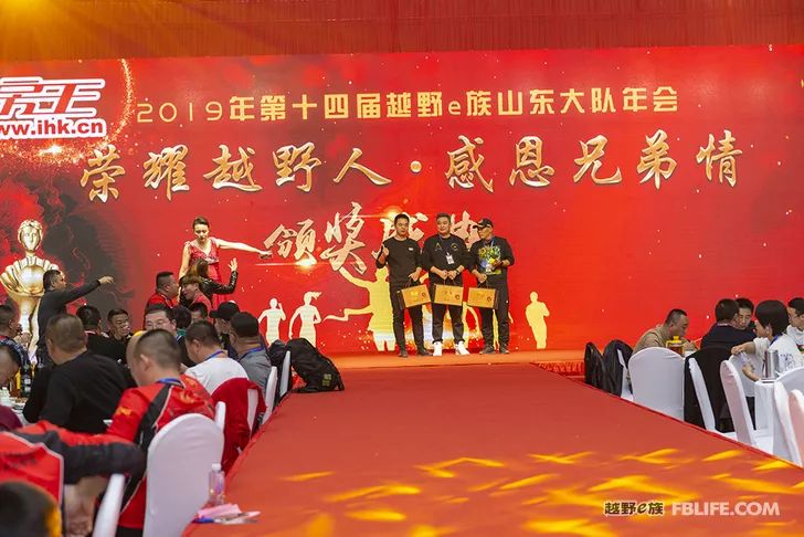 Glory cross-country people are grateful for brotherhood 2019 cross-country e-family Shandong brigade annual meeting highlights