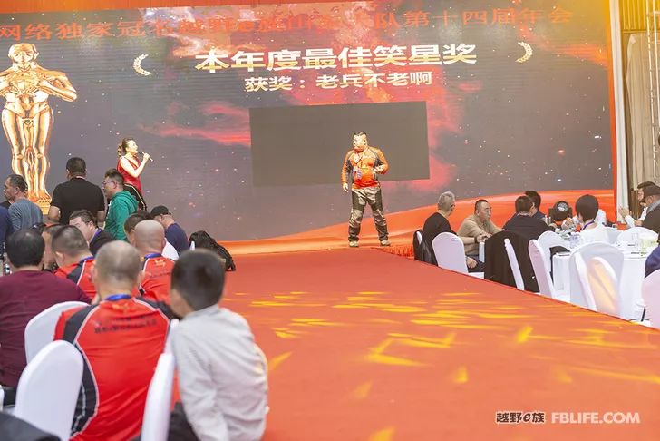 Glory cross-country people are grateful for brotherhood 2019 cross-country e-family Shandong brigade annual meeting highlights