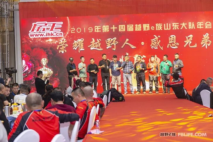 Glory cross-country people are grateful for brotherhood 2019 cross-country e-family Shandong brigade annual meeting highlights