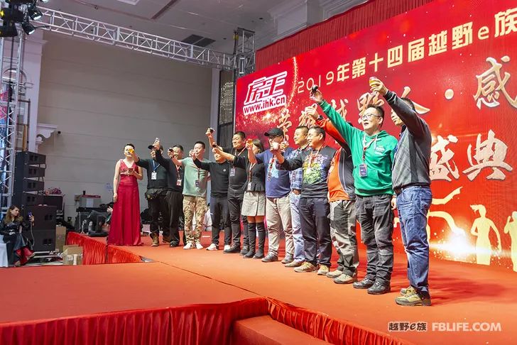 Glory cross-country people are grateful for brotherhood 2019 cross-country e-family Shandong brigade annual meeting highlights