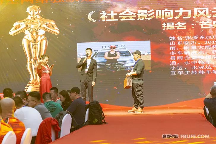 Glory cross-country people are grateful for brotherhood 2019 cross-country e-family Shandong brigade annual meeting highlights