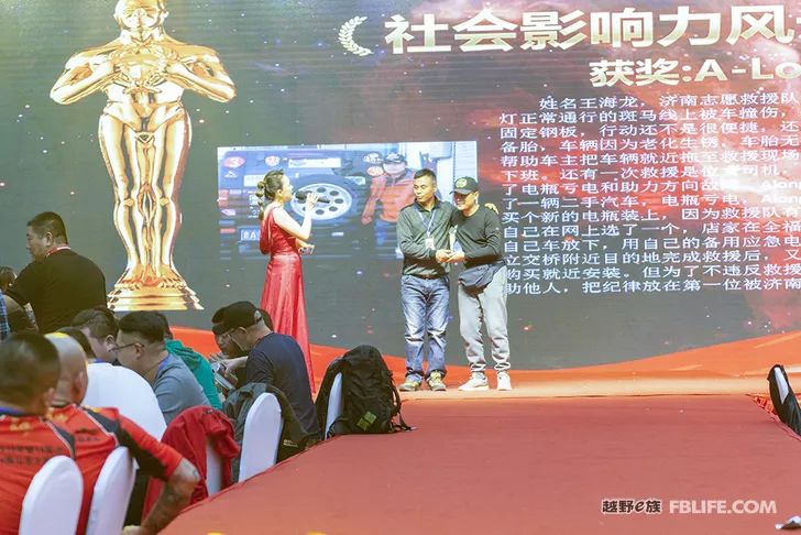 Glory cross-country people are grateful for brotherhood 2019 cross-country e-family Shandong brigade annual meeting highlights